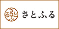 静岡市ふるさと納税（さとふる）