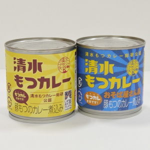 【しずおか葵プレミアム認証品】清水もつカレー